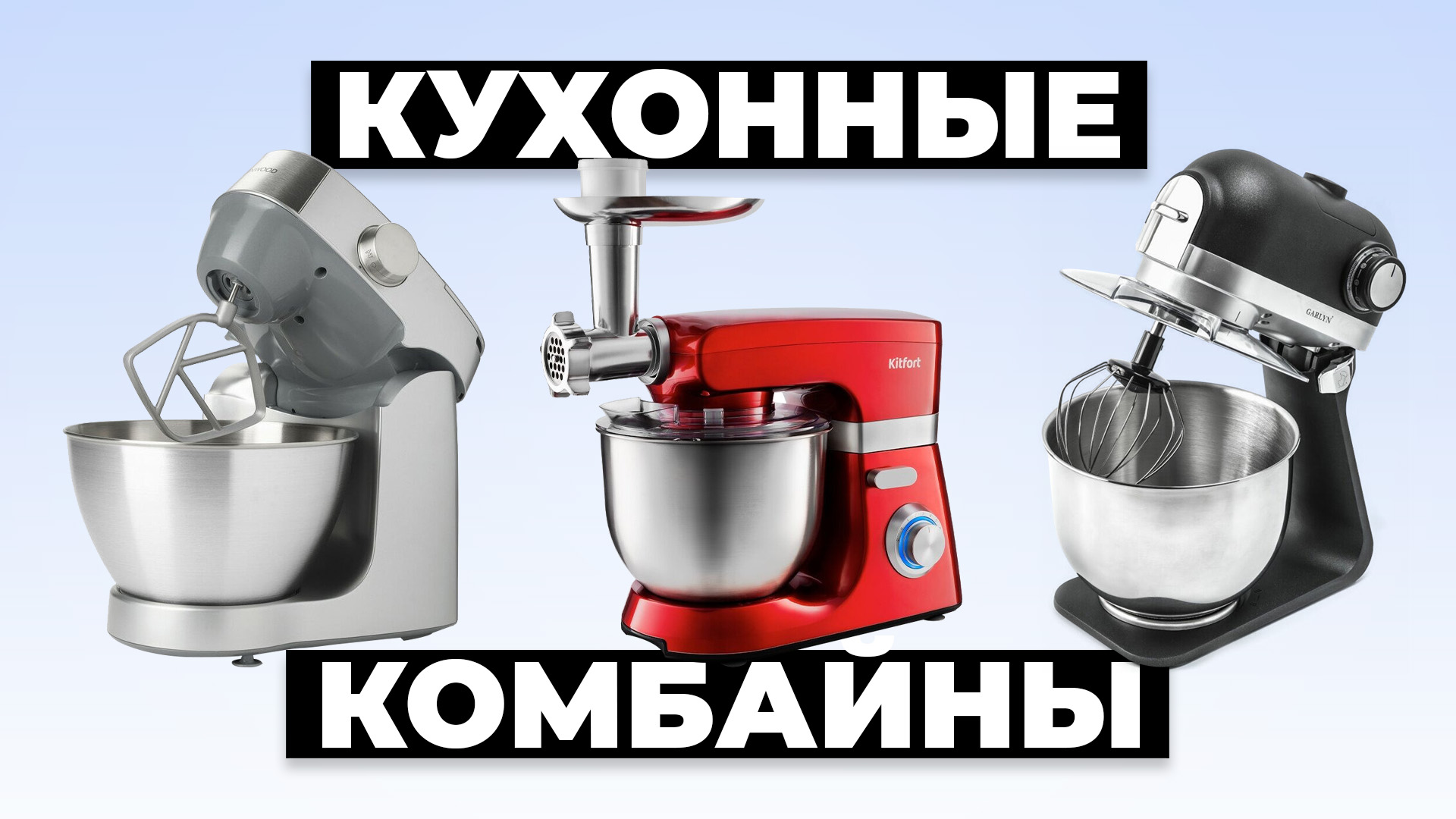 Рейтинг лучших кухонных комбайнов в 2024 году ⚡️ от 10 000 рублей смотреть онлайн