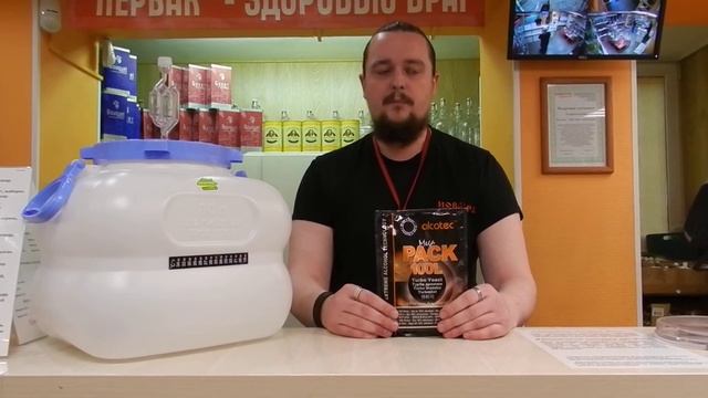 НОВАТРА  Обзор Турбодрожжи Alcotec MegaPack 100L