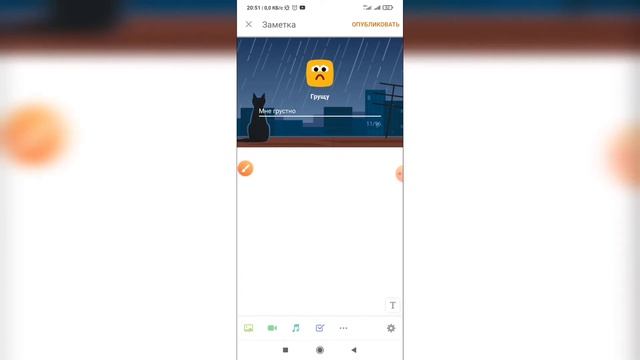 Как добавить статус в Одноклассниках? Как написать статус в Ок? смотреть онлайн