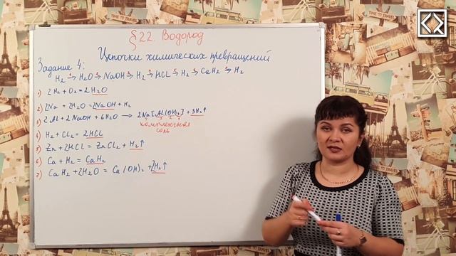 9 класс § 22 "Цепочки превращений". смотреть онлайн