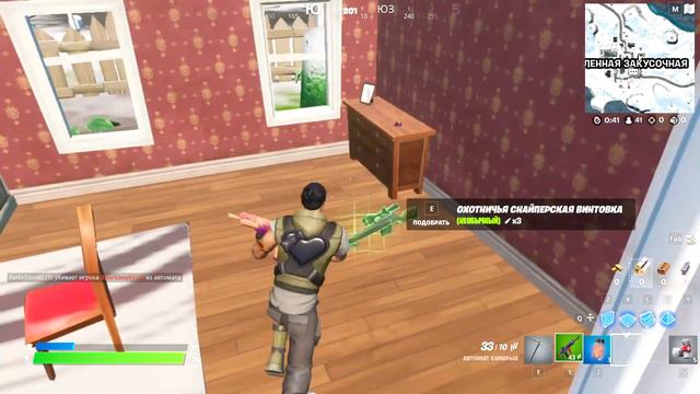 играю в Fortnite 3 глава смотреть онлайн