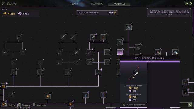 ICARUS совет восьмой, ещё раз о экзоматерии смотреть онлайн