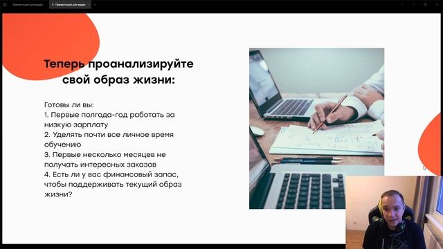 Как заработать на веб-дизайне? Веб-дизайн обучение смотреть онлайн
