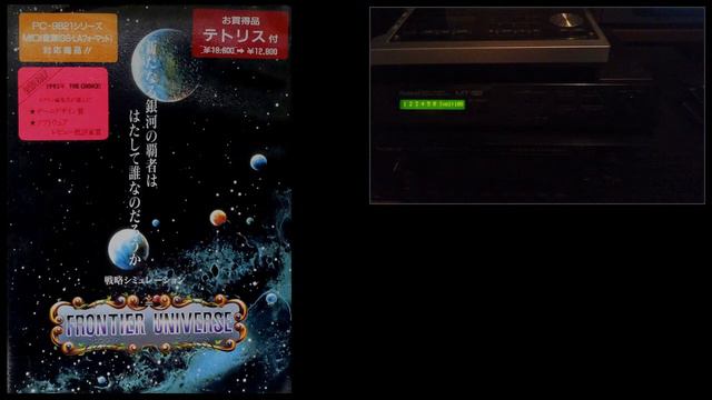Nec PC98 Soundtrack Frontier Universe Track 08 Roland MT 32 смотреть онлайн