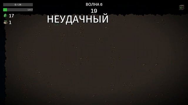 СУПЕР МАССАЖ | ПАЦИФИСТ ПРОХОДИТ УГРОЗА 5 | Бротато Brotato