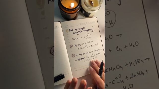 Как из спирта получить альдегид? Окисление смотреть онлайн