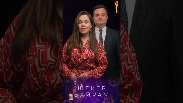 Поздравление с окончанием священного месяца РАМАЗАН | YEKTA HOMES