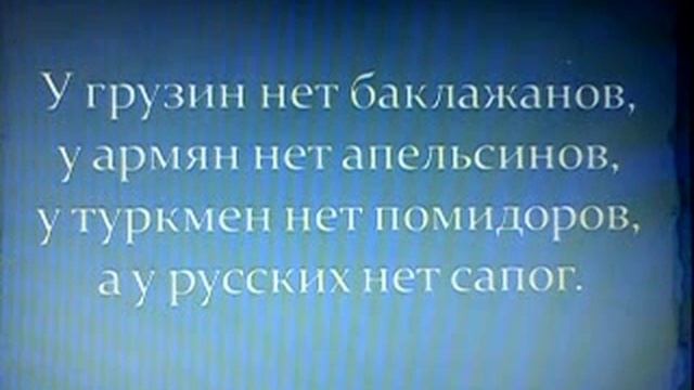 Запоминалки.  Грузин, армян, туркмен, помидоров,апельсинов, баклажанов