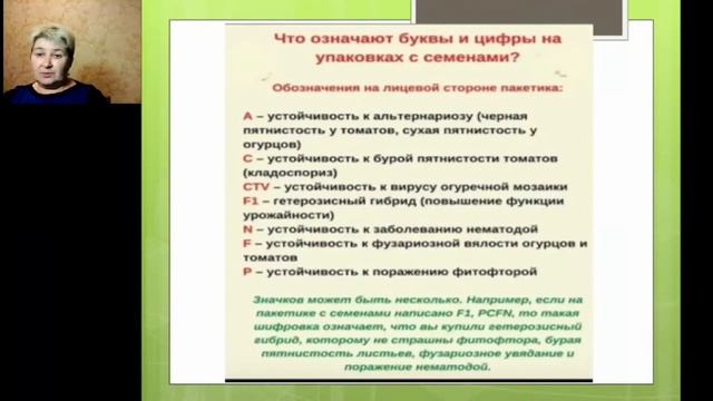 Как собрать и сохранить свои семена. Фрагмент. Кольцова Ирина смотреть онлайн