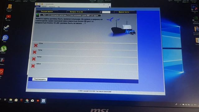 Тесты для плав состава на ВВП. смотреть онлайн