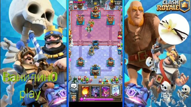 Колоды для нового испытания clash royale. Открой все карты, вышедшие в 2020 году! (часть 1) смотреть онлайн