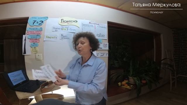 12. КАК ОРГАНИЗОВАТЬ ПРОЦЕСС ИЗУЧЕНИЯ МАТЕРИАЛА, ЧТОБЫ БЫЛО ПОНЯТНО? ВСТРЕЧА №4. смотреть онлайн