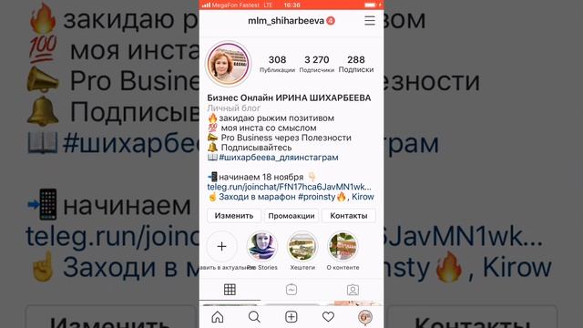 Как оформить свой аккаунт Инстаграм смотреть онлайн