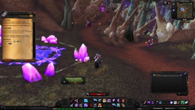 World of Warcraft Quest: Рисунки (id=10556) смотреть онлайн