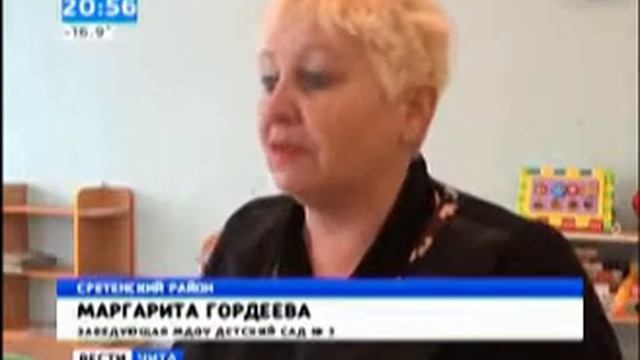 Детский сад в Кокуе смотреть онлайн