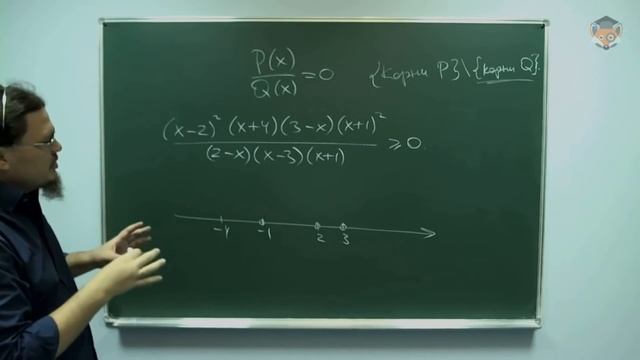 ✓ Метод интервалов. Рациональные уравнения и неравенства | Борис Трушин смотреть онлайн