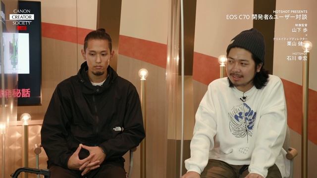 「HOTSHOTプレゼンツ EOS C70開発者＆ユーザー対談」Canon Creator Socety LIVE 2021/11/1-3【キヤノン公式】 смотреть онлайн