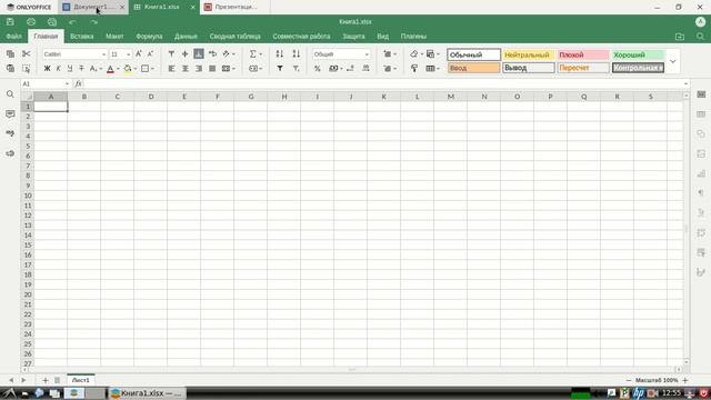 ONLYOFFICE смотреть онлайн