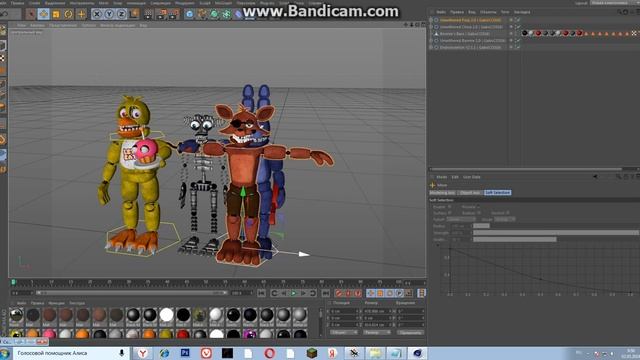 пак фнаф 2 для c4d 1 часть смотреть онлайн