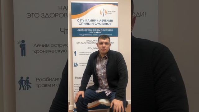 Отзыв о работе Юрия Трунова|Защита Медицинского бизнеса. Золотые руки - Ген. директор Байрамов Р.К. смотреть онлайн