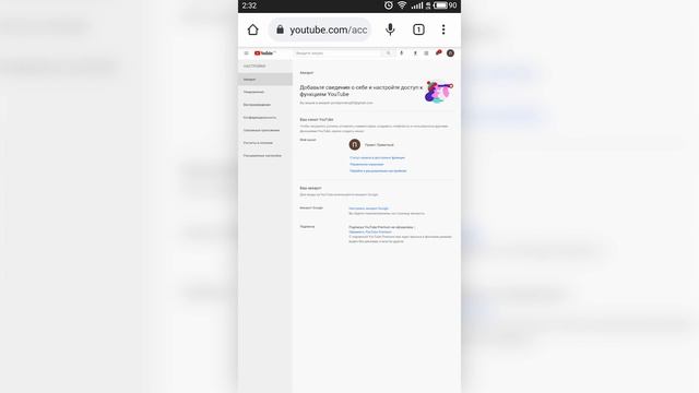 КАК УДАЛИТЬ КАНАЛ YOUTUBE С ТЕЛЕФОНА В 2023 ГОДУ смотреть онлайн