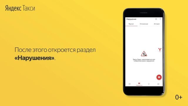 Как проверить пропуск у пассажира в Москве и Московской области | Яндекс.Такси смотреть онлайн