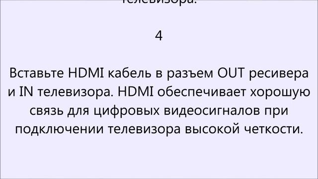 Как подключить домашний кинотеатр к телевизору смотреть онлайн