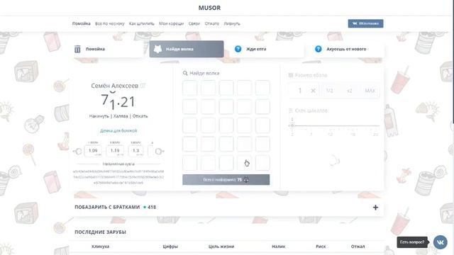 проверка сайта мусор кэш (musor.cash) смотреть онлайн