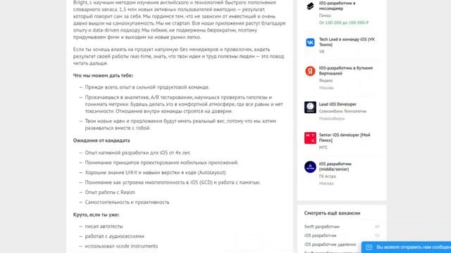 ЧТО НЕ ТАК С ЭТИМИ ВАКАНСИЯМИ?! Разбираем предложения на рынке труда смотреть онлайн