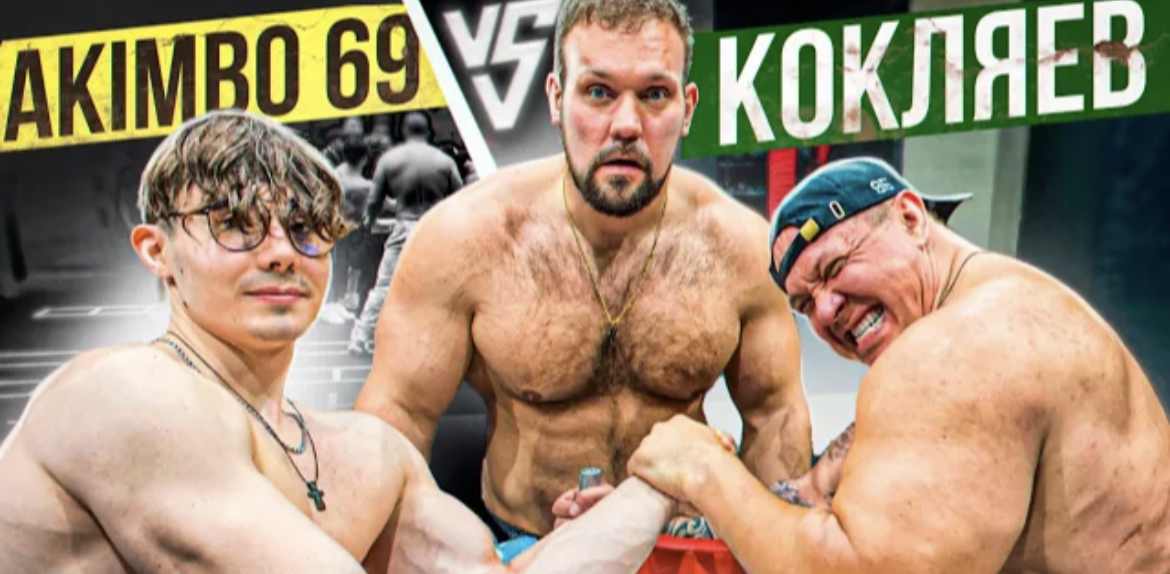 Akimbo против тяжа 1 часть