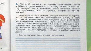 Окружающий мир. Рабочая тетрадь 4 класс 2 часть. ГДЗ стр. 31 №4