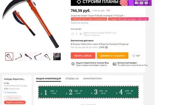 Легкий серп для садовой травы марганцевая сталь острый с длинной ручкой смотреть онлайн