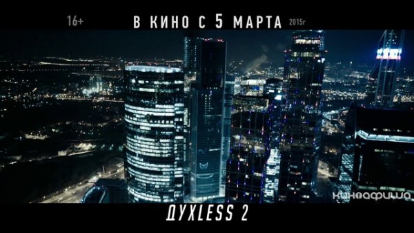 Духless 2 (ТВ-ролик) 