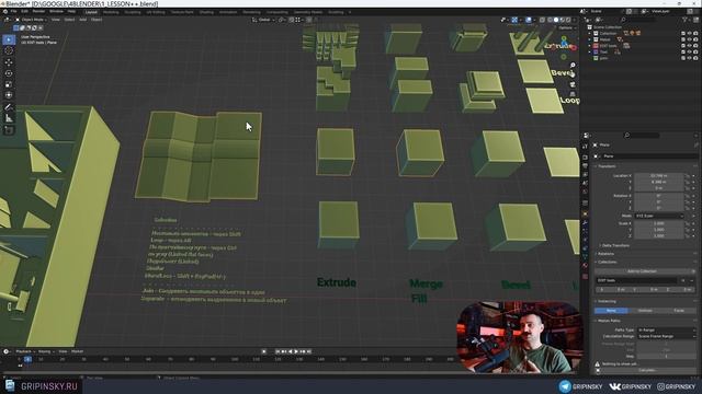 BLENDER 3D | УРОК 08 | Начало моделинга / Selection смотреть онлайн