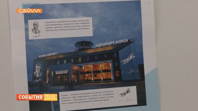 В здании Курского аэропорта завершили первый этап реконструкции смотреть онлайн