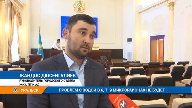 ПРОБЛЕМ С ВОДОЙ В 6, 7, 9 МИКРОРАЙОНАХ НЕ БУДЕТ смотреть онлайн