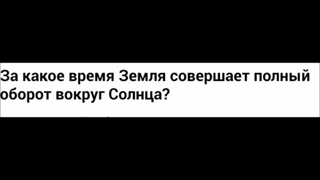 как вращается земля? смотреть онлайн