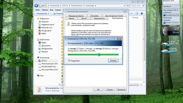 Как переместить папку Мои Документы в Windows 7,8,8 1 смотреть онлайн