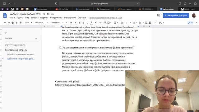 Процесс выполнения лаб2 смотреть онлайн