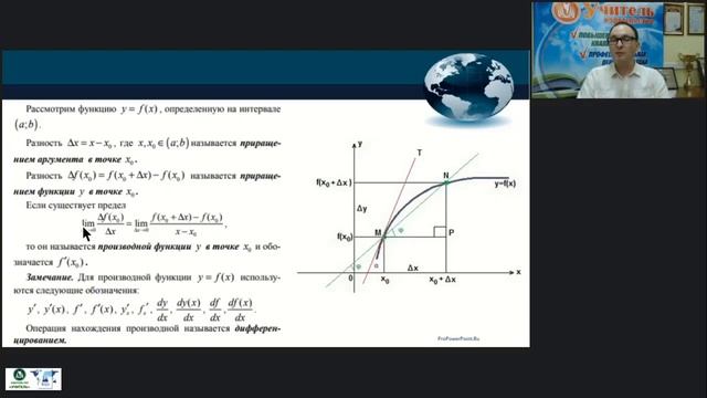 Задачи и методы дифференциального исчисления функции одной действительной переменной смотреть онлайн