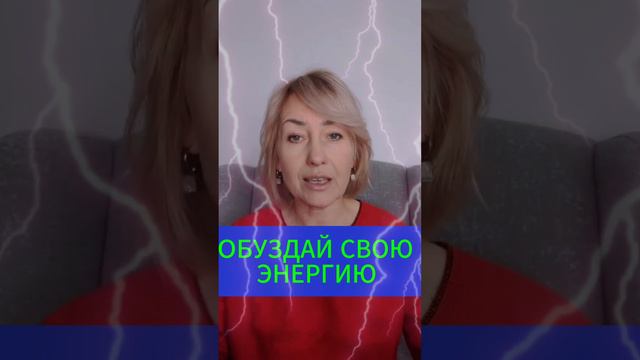 ОБУЗДАЙ СВОЮ ЭНЕРГИЮ #хроникиакаши #акаши #эзотерика #психология #энергия # #медитация #подсознание смотреть онлайн