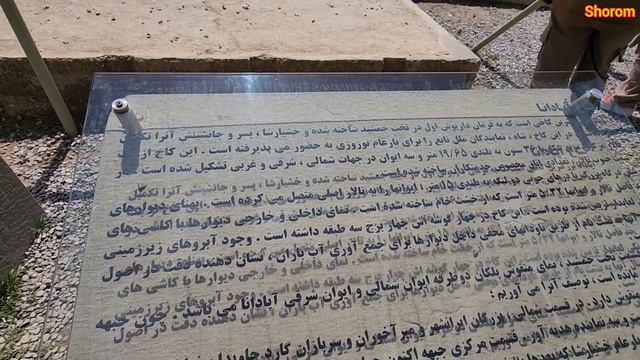 "A trip to the heart of history: Shorom family in Persepolis" смотреть онлайн