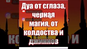 Иса Барахоев . Рукъя от колдовства,слушать больным