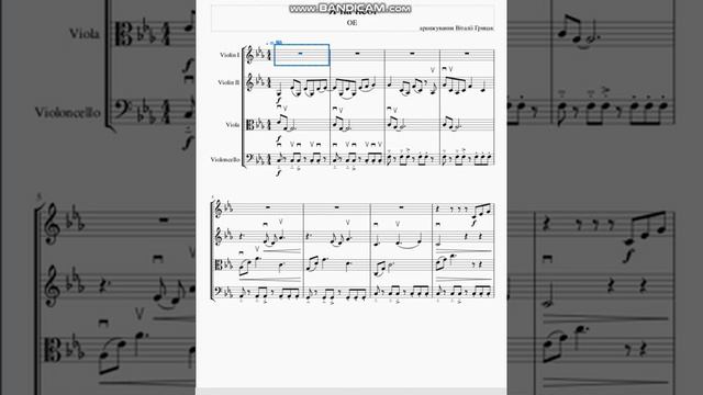 Океан Ельзи - На небі для струнного квартету (Na nebi for a string quartet) смотреть онлайн