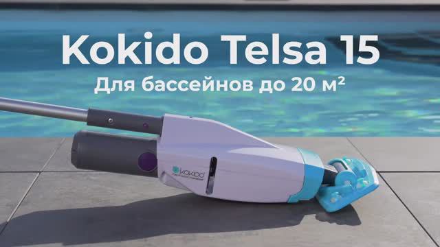 Ручной подводный пылесос Kokido Telsa 15 смотреть онлайн