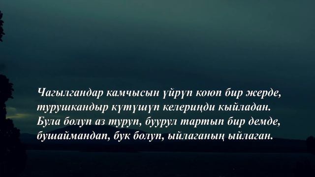 Жолон Мамытов - Булутум смотреть онлайн