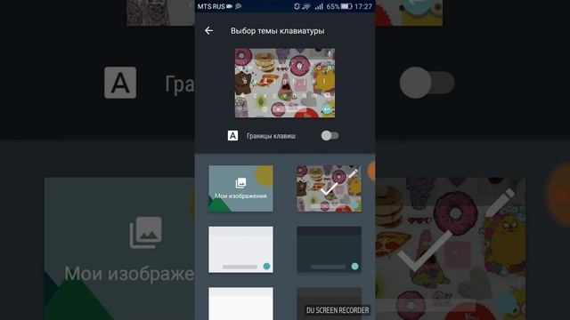 Как сделать, чтобы стоял фон на клавиатуре??????? смотреть онлайн