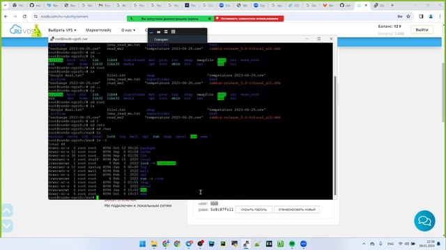 Инженерия данных. Урок 15 -Linux: как заказать VPS и подключиться к нему смотреть онлайн