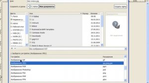 Как в GIMP 2.8 сохранить фотографию в формате JPG GIF PDF и других