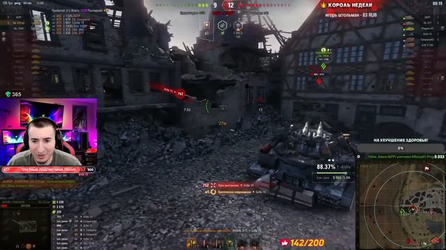 СПАСИБО ЛЕСТА ЗА ПАТЧ #wot #worldoftanks #блади #бладитв смотреть онлайн